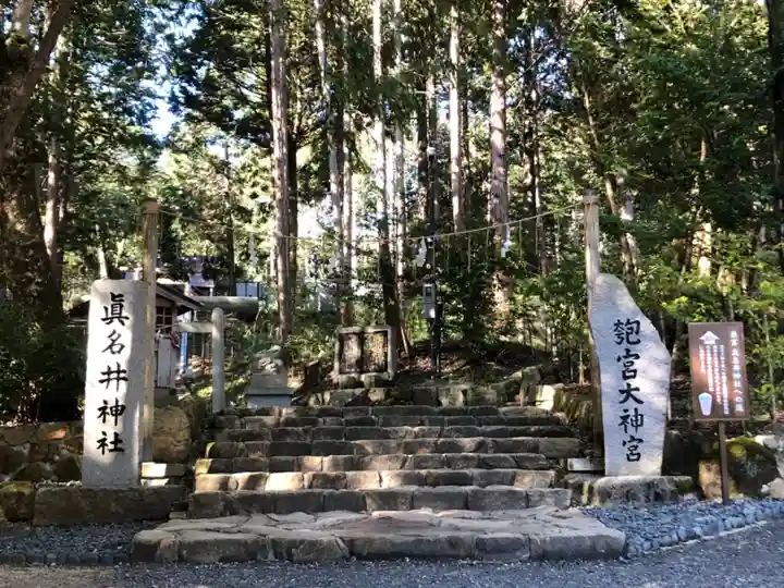 丹後一ノ宮 元伊勢 籠神社(京都府)