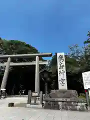 鹿島神宮(茨城県)