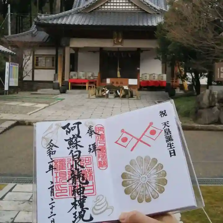 阿蘇白水龍神權現~白蛇神社~のその他建物