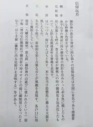 鹿児島神宮(鹿児島県)