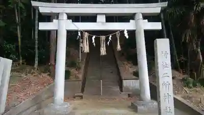 二所神社の鳥居