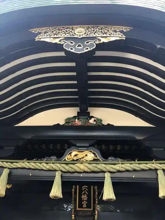 穴八幡宮のその他建物