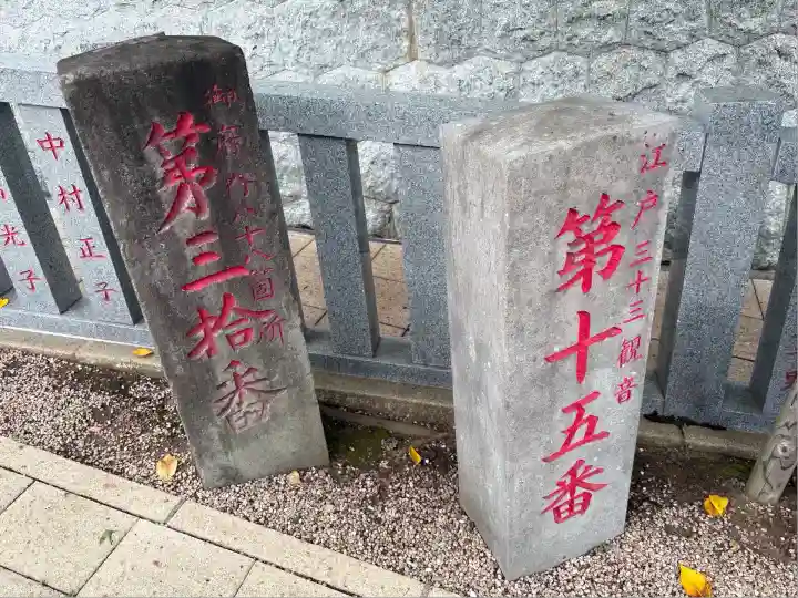 放生寺(東京都)