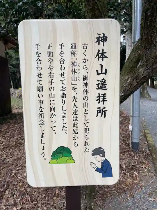 大己貴神社のその他建物