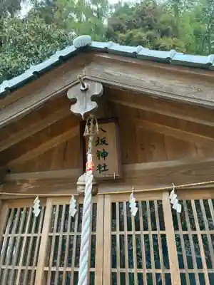 小川諏訪神社(福島県)