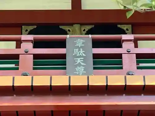瀧泉寺（目黒不動尊）(東京都)