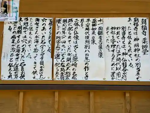 神明神社（石神さん）(三重県)
