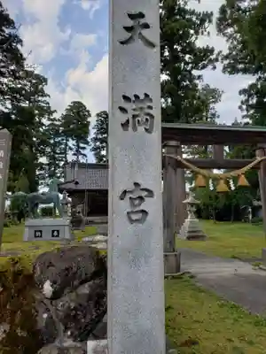  山見八幡宮のその他建物