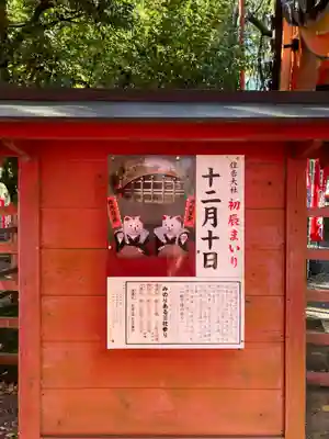 大歳社(住吉大社末社)のその他建物