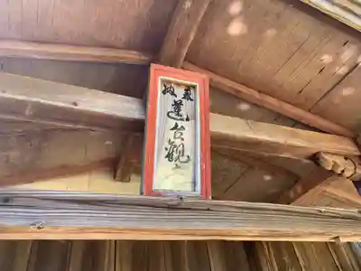 蓮台薬師堂のその他建物