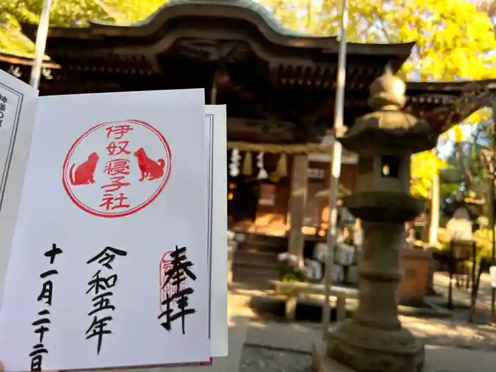 座間神社(神奈川県)