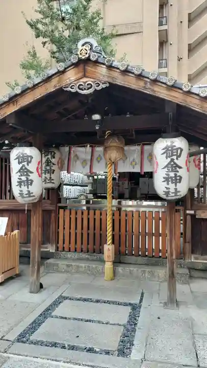 御金神社(京都府)