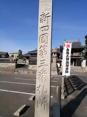 普門寺のその他建物
