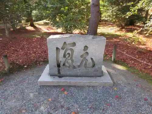 天龍寺(京都府)