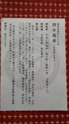 赤坂氷川神社の歴史