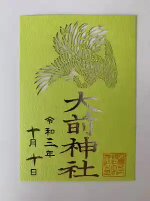 大前神社(栃木県)