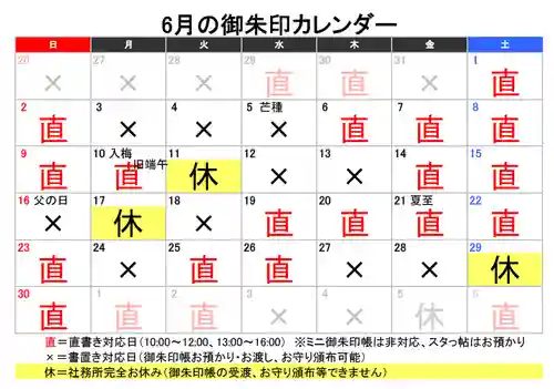 阿邪訶根神社(福島県)