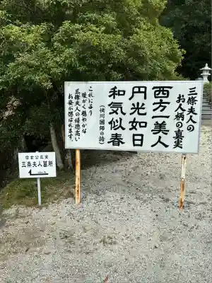 円光院(山梨県)