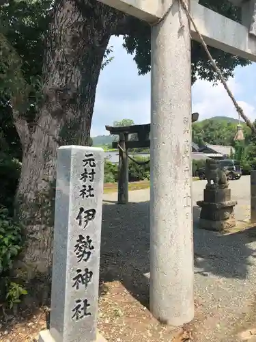 伊勢神社の鳥居