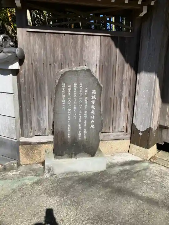 萬福寺(神奈川県)