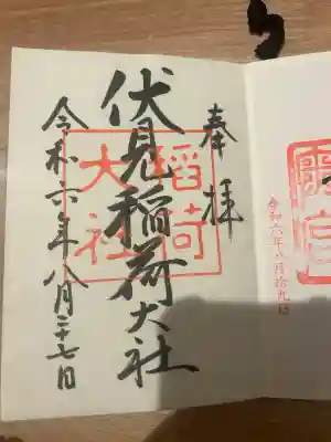 伏見稲荷大社(京都府)