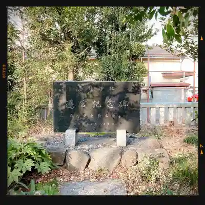 立川熊野神社のその他建物