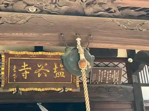 塩谷寺(神奈川県)