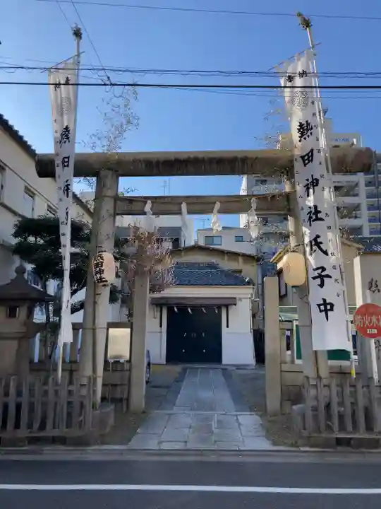 熱田神社(東京都)