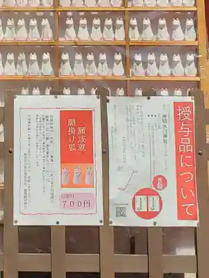 藤神稲荷神社(東京都)