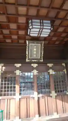 六郷神社の本殿・本堂