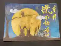 瀧不動尊の御朱印