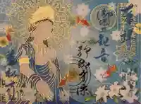 万松寺の御朱印