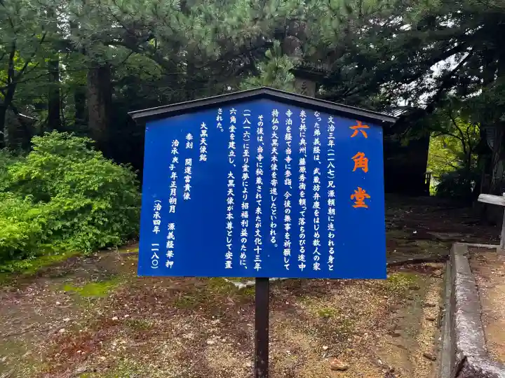 国上寺(新潟県)