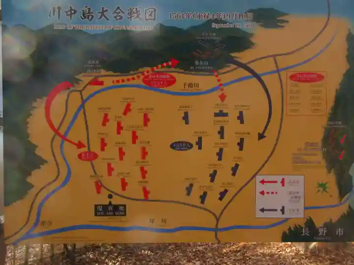 川中島古戦場八幡社(長野県)