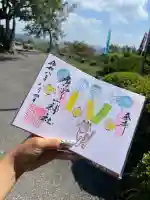 唐澤山神社の御朱印