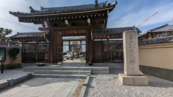 天暁山 一行院(東京都)