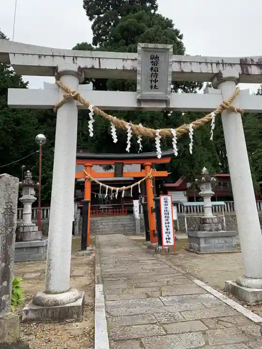 鼬幣稲荷神社の鳥居