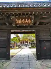 孝勝寺の山門