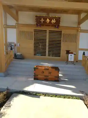 妙音寺(神奈川県)