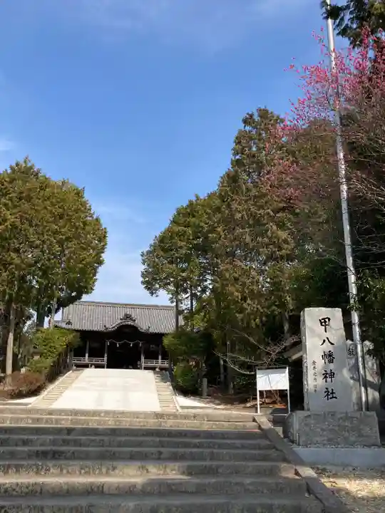 甲八幡神社のその他建物