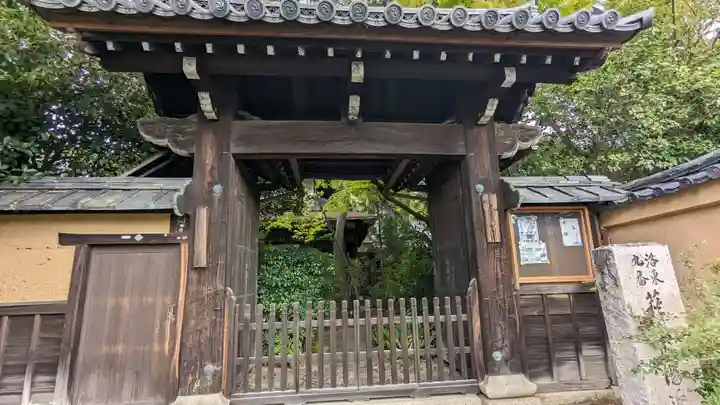 迎稱寺(迎称寺)(京都府)
