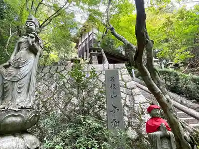 不動寺(滋賀県)