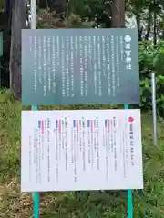 若宮神社の歴史