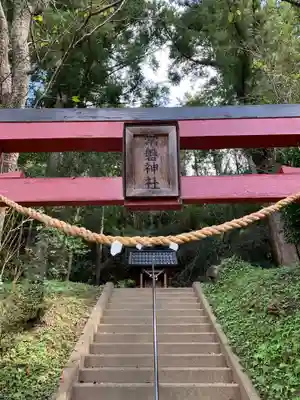 常磐神社の鳥居