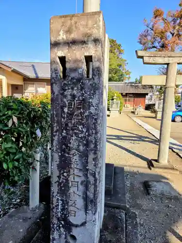 白山神社(埼玉県)
