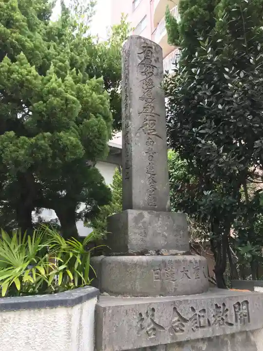 教王寺(鹿児島県)