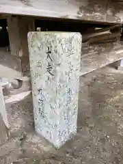 神明神社（根村）の建物その他