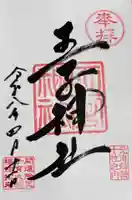 王子神社(東京都)