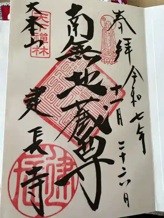 建長寺(神奈川県)