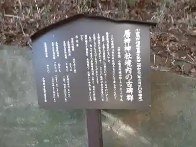 居神神社(神奈川県)